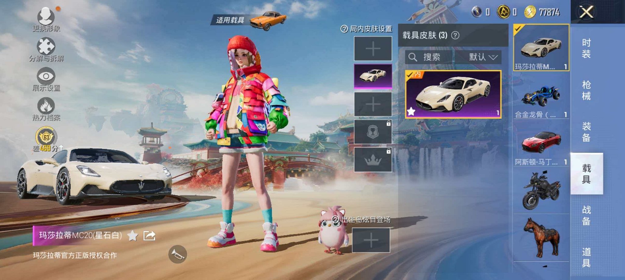 HPLX4163487和平精英账号详情图8