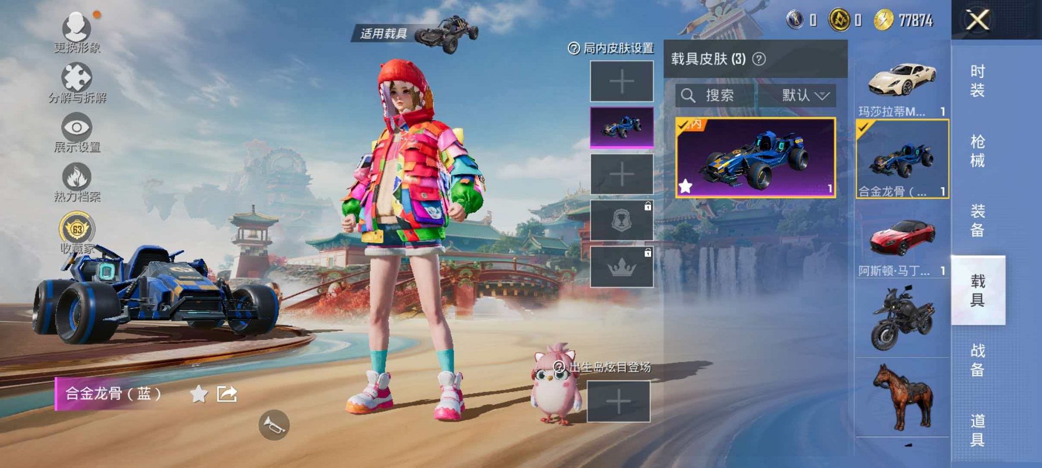 HPLX4163487和平精英账号详情图9