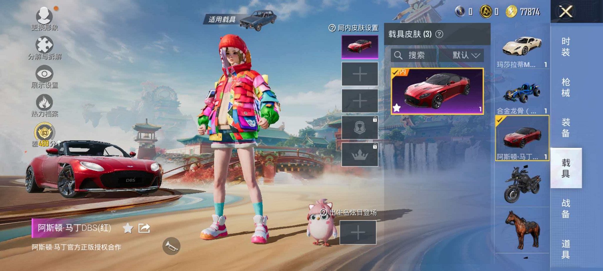 HPLX4163487和平精英账号详情图10