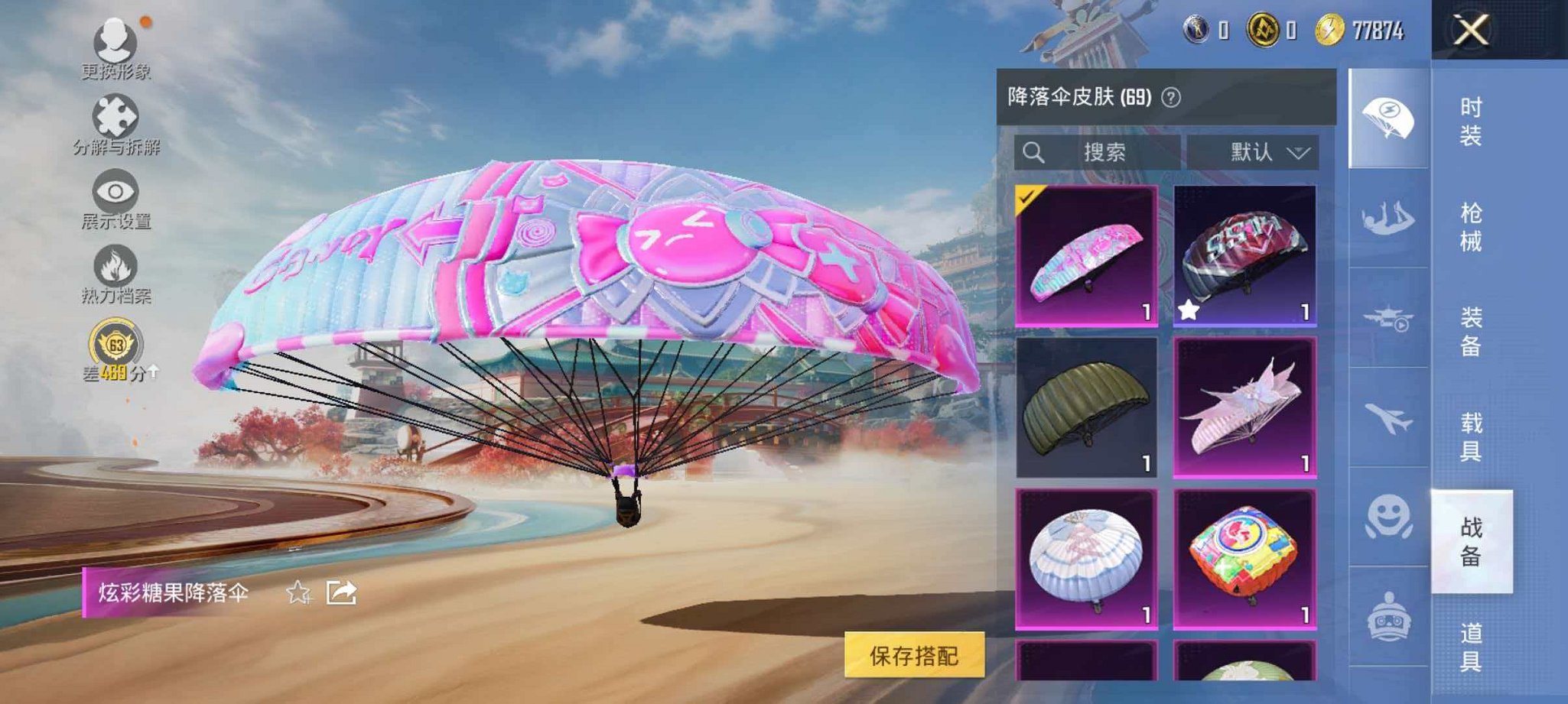 HPLX4163487和平精英账号详情图11