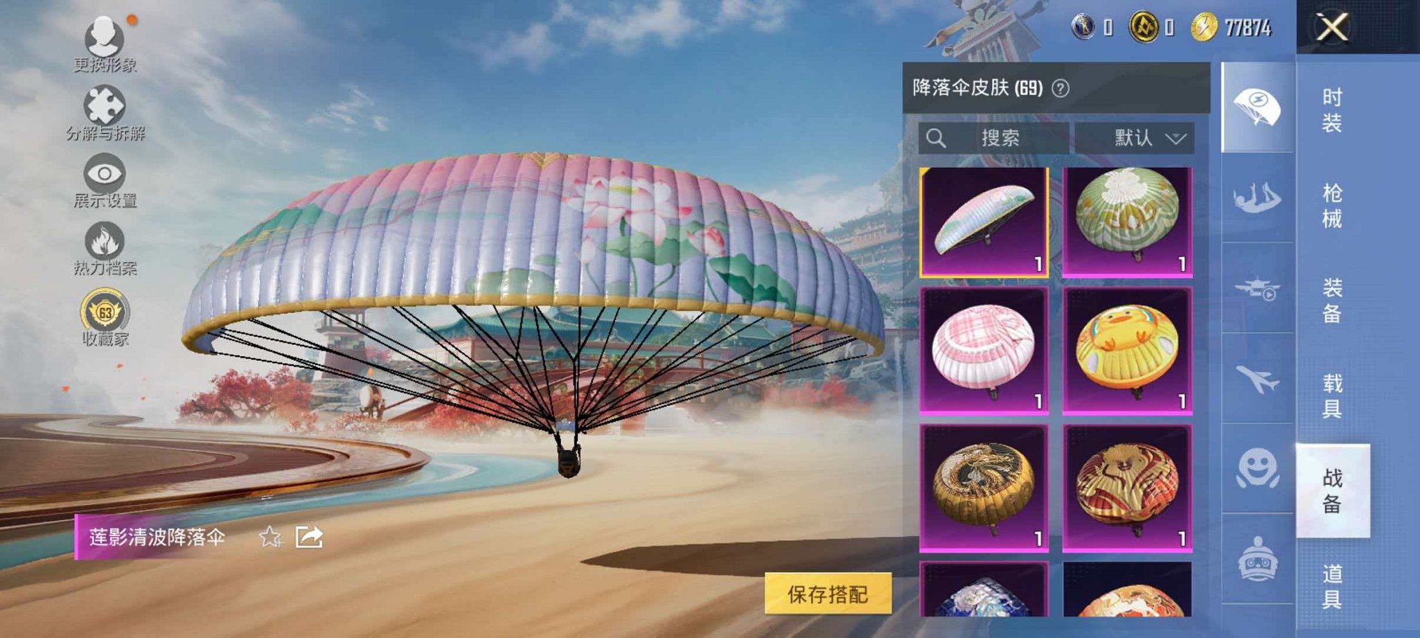 HPLX4163487和平精英账号详情图12