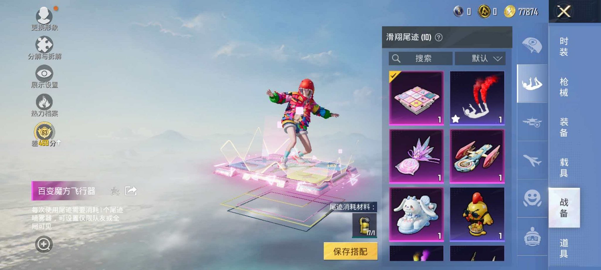 HPLX4163487和平精英账号详情图13