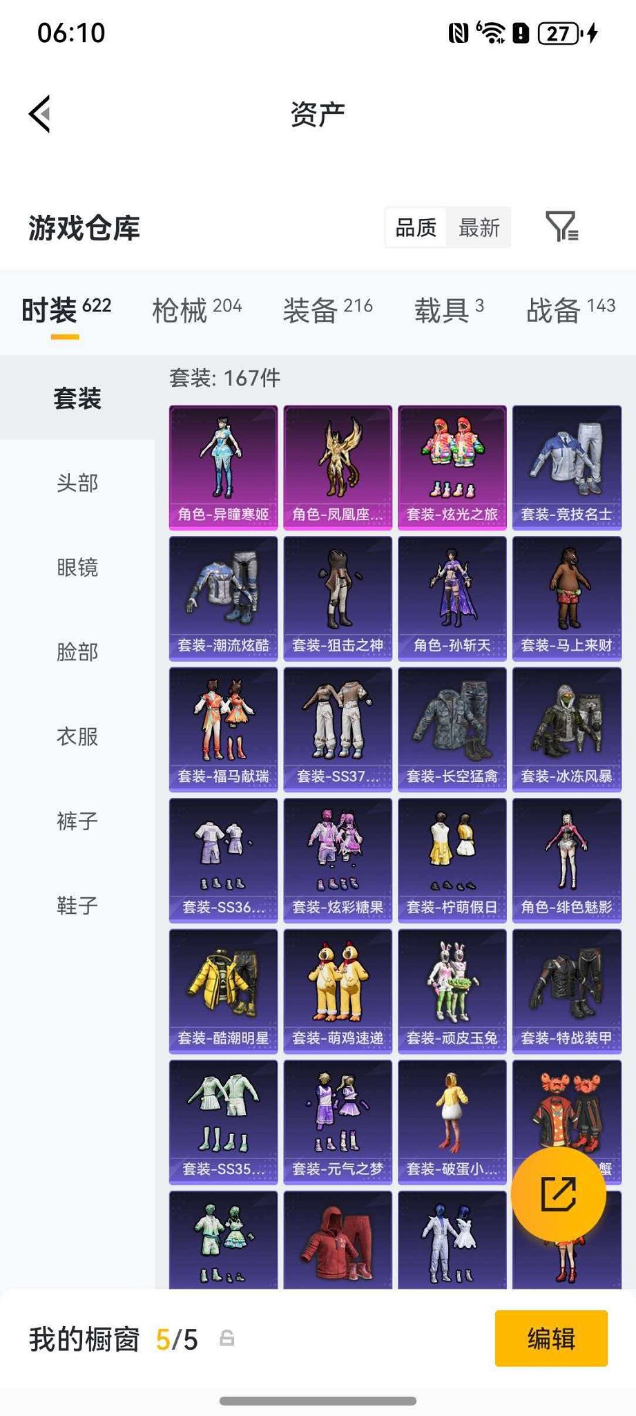 HPLX4163487和平精英账号详情图16