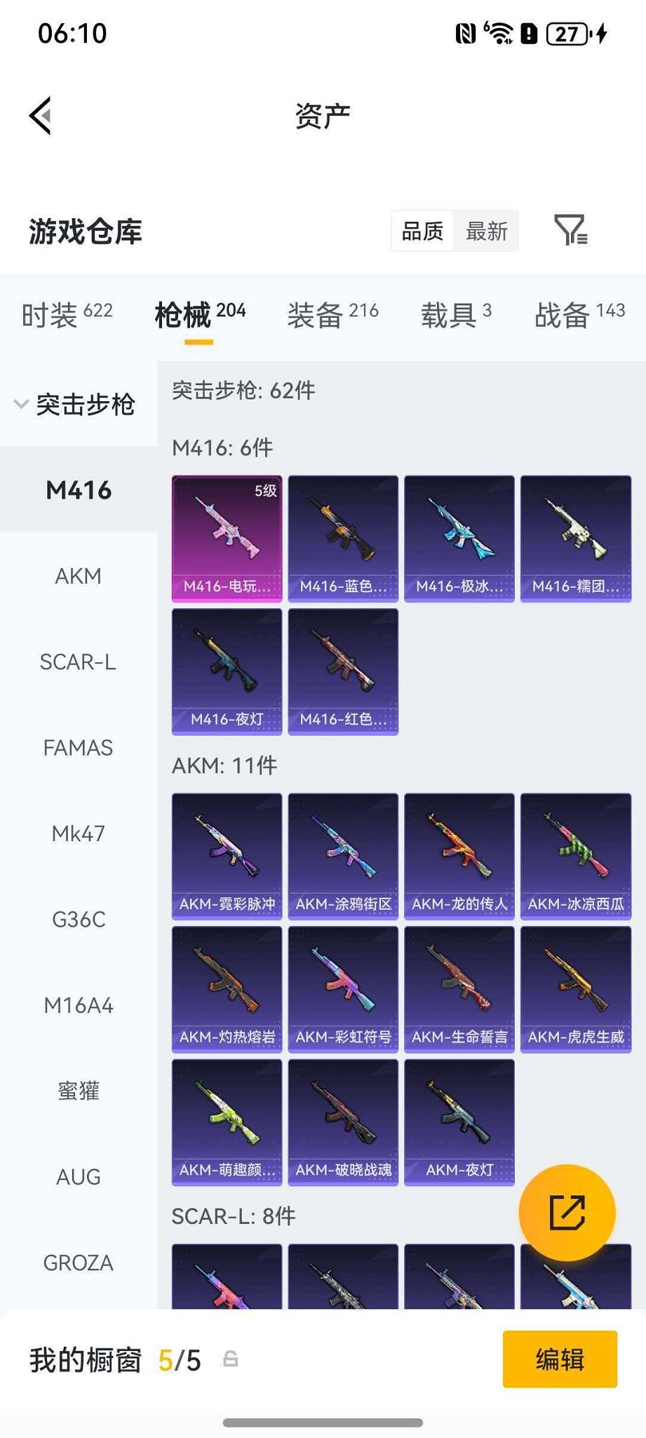 HPLX4163487和平精英账号详情图17