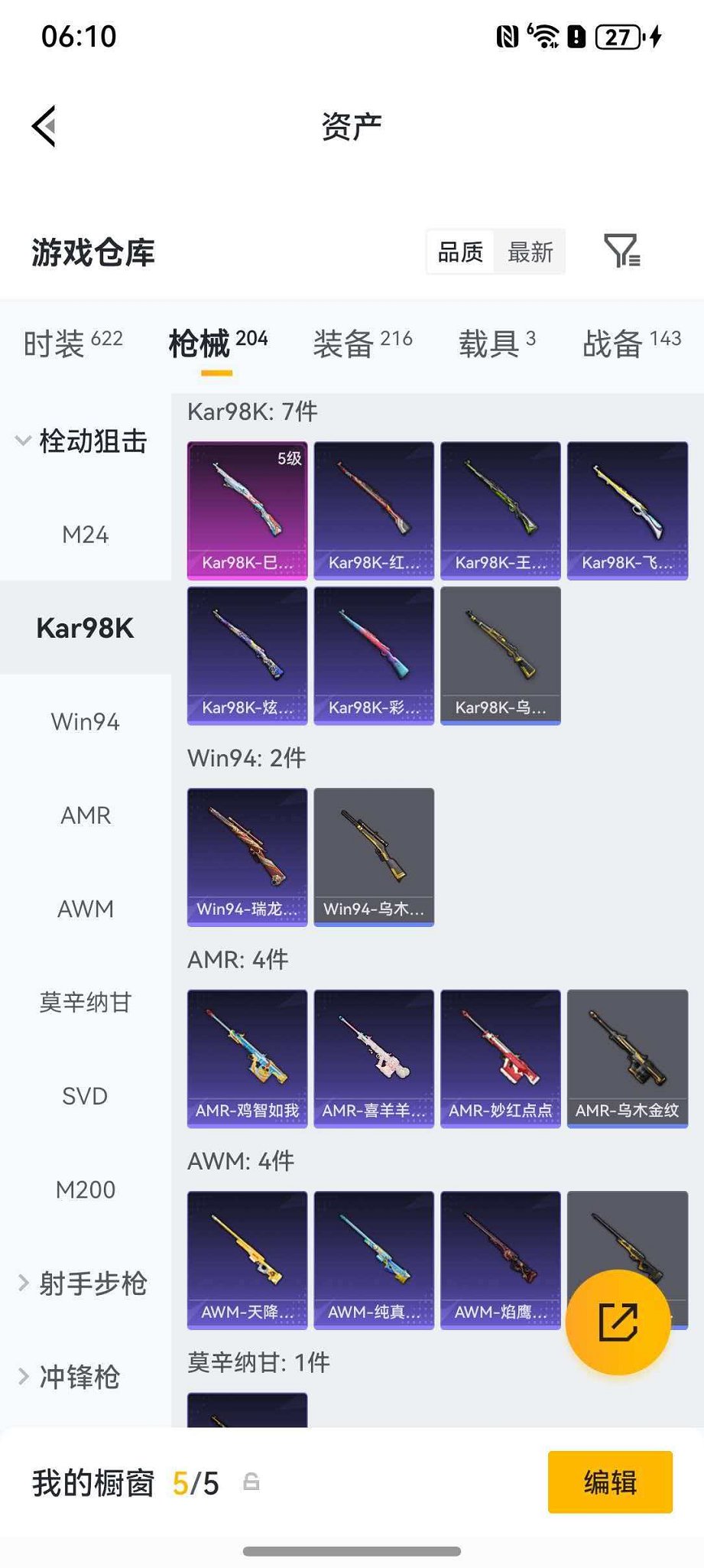 HPLX4163487和平精英账号详情图18