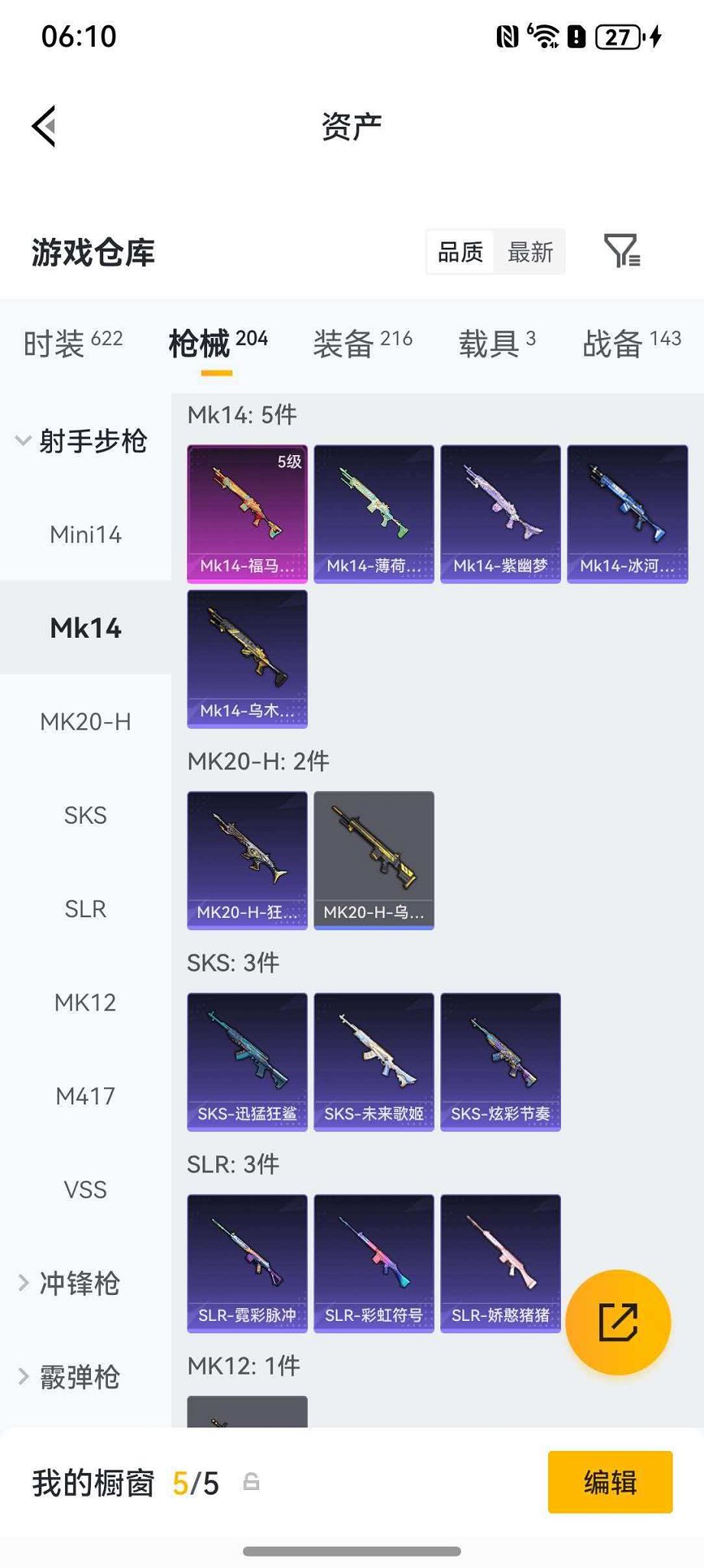 HPLX4163487和平精英账号详情图19