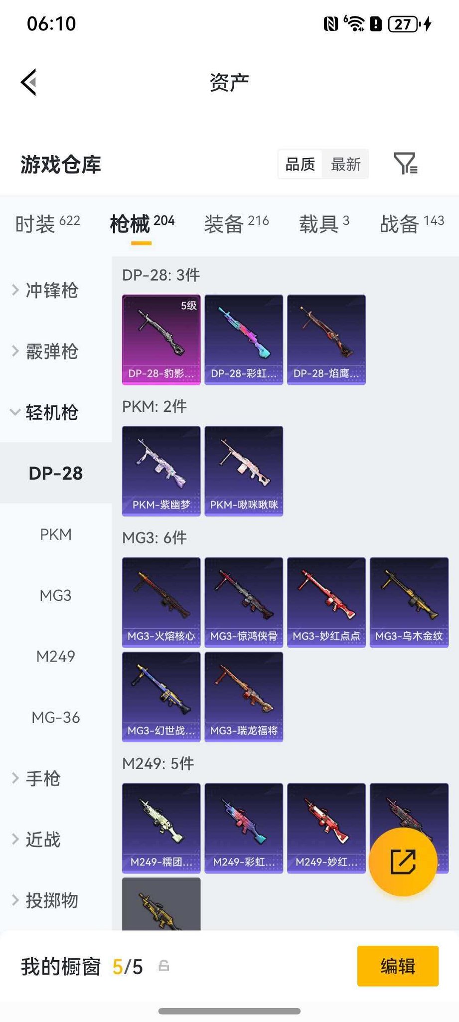 HPLX4163487和平精英账号详情图20