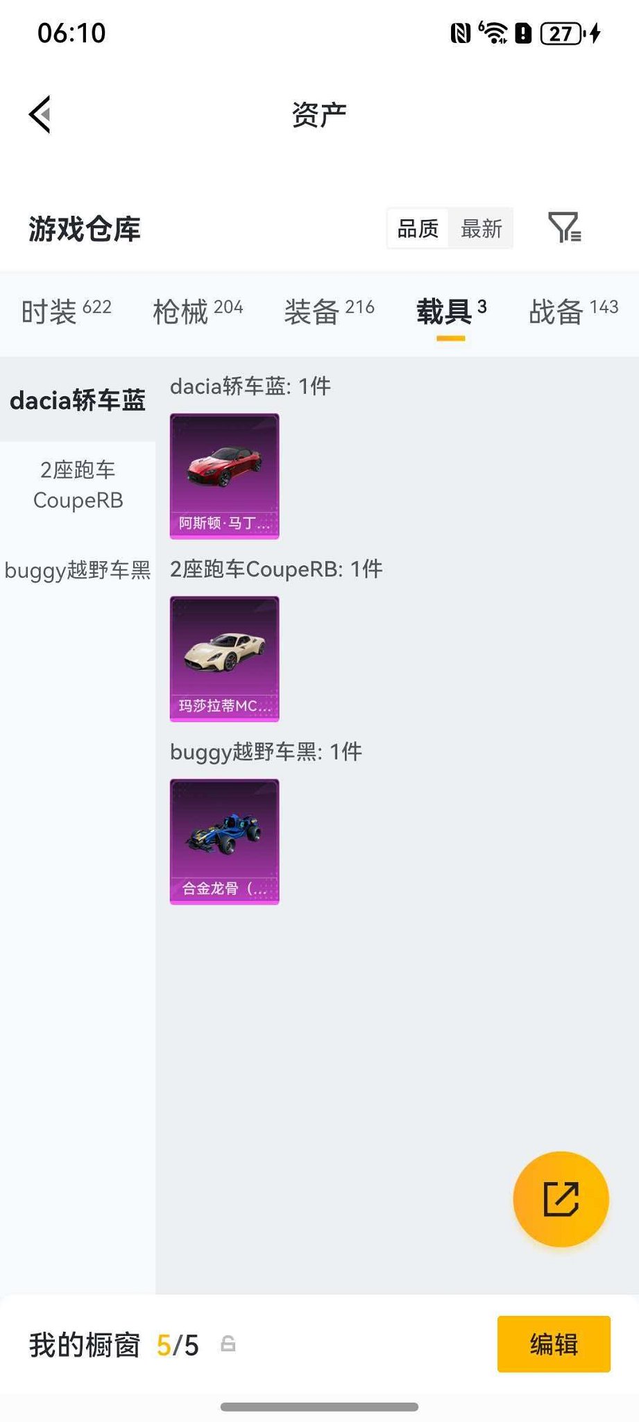 HPLX4163487和平精英账号详情图22