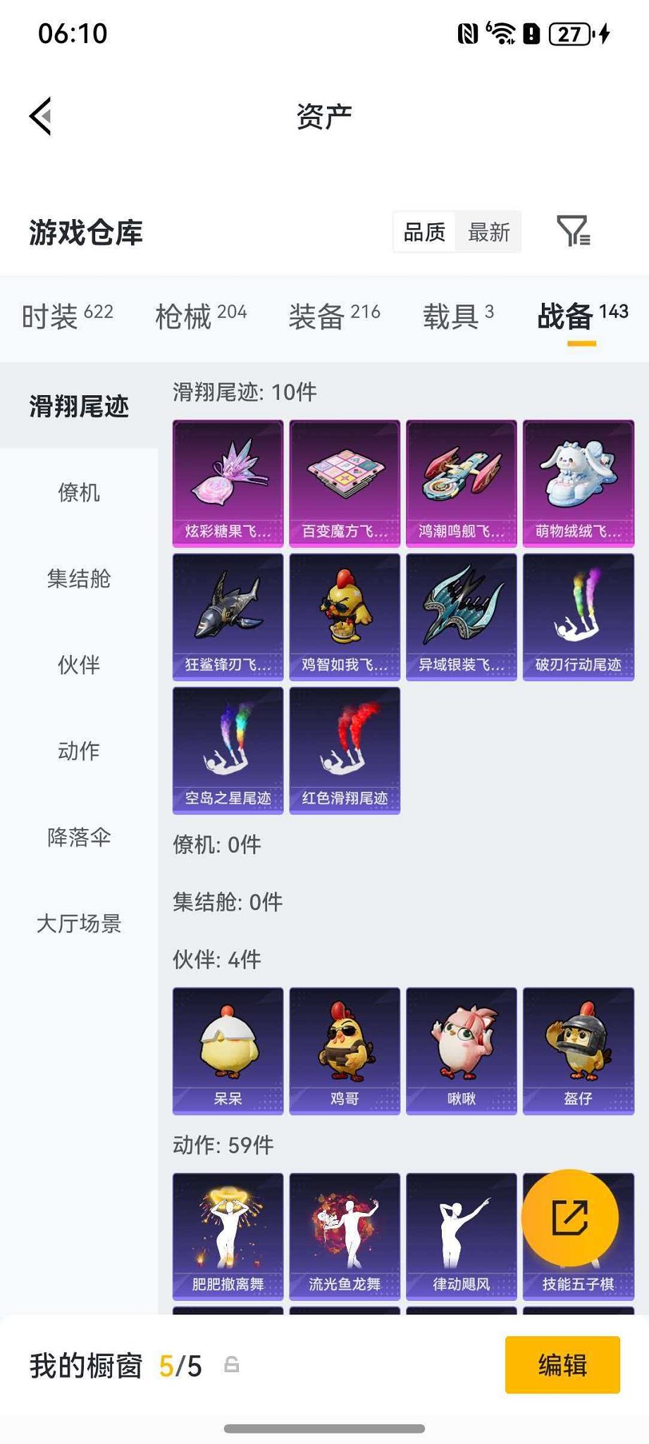 HPLX4163487和平精英账号详情图23