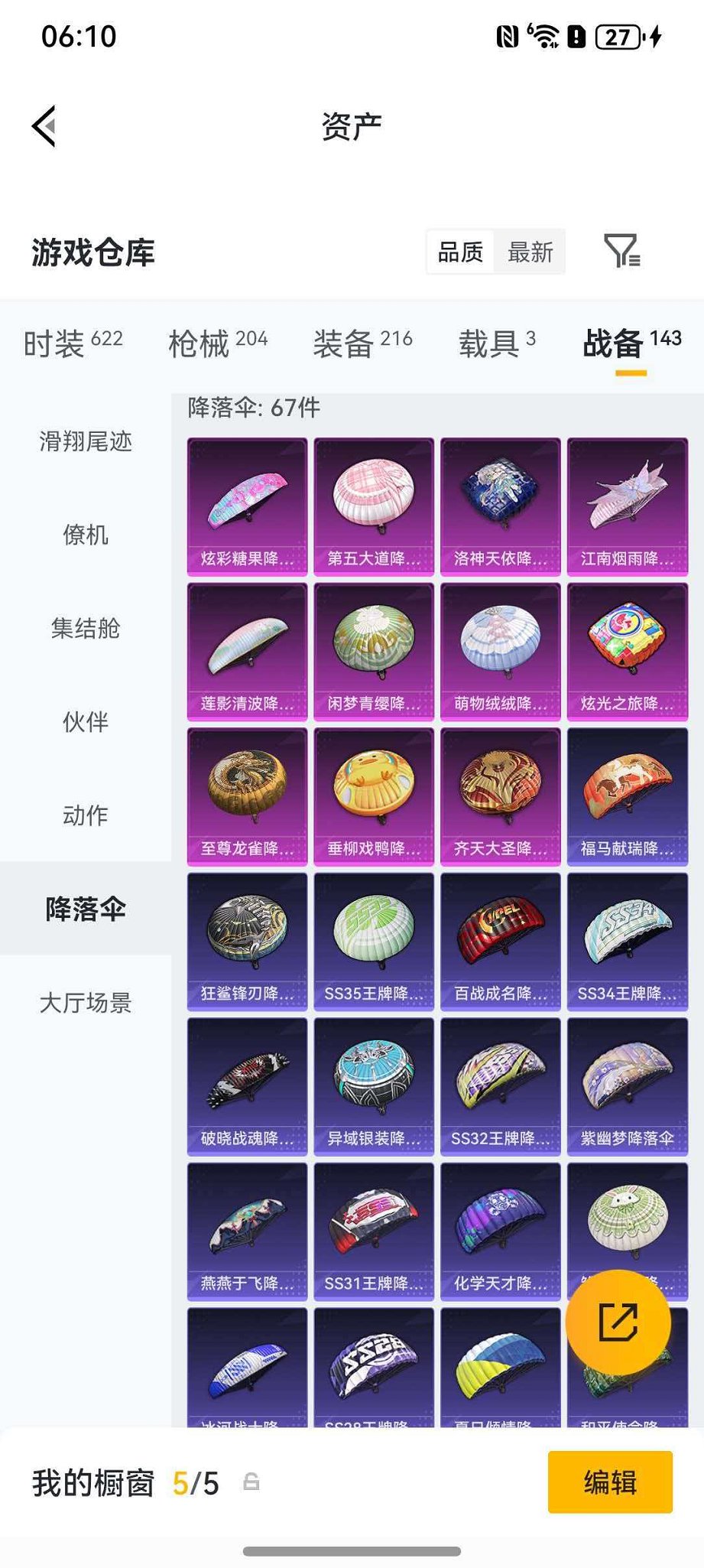 HPLX4163487和平精英账号详情图24