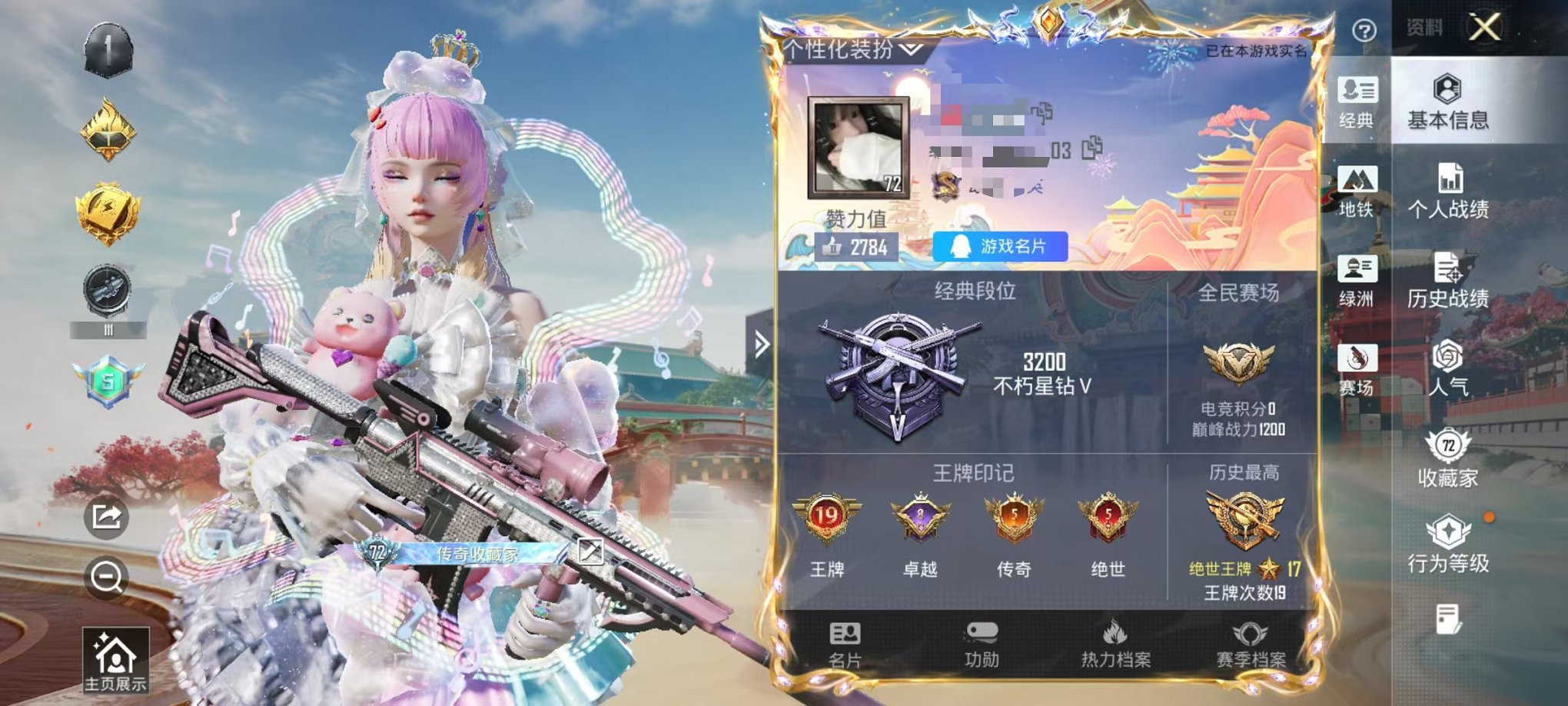 和平精英账号安卓QQ【都市红眼罩洛天依超新星M4 9粉装5特效枪 可秒换绑不用等】 安卓Q区-87258热力值-225套装-298枪皮 【3稀有】 奇异狩猎者 都市猎人 AKM-百万伏特【9粉装】 宝贝奶油派 洛天依 萌