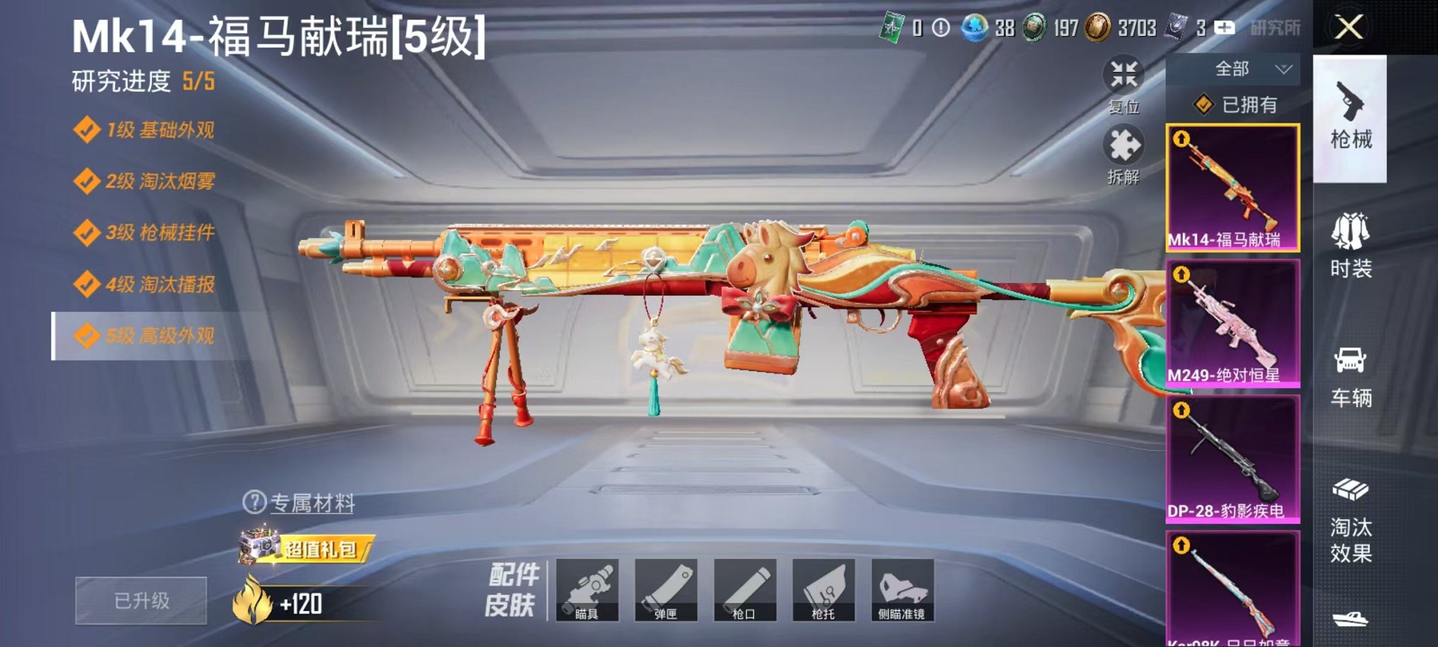 HPLX4163514和平精英账号详情图6