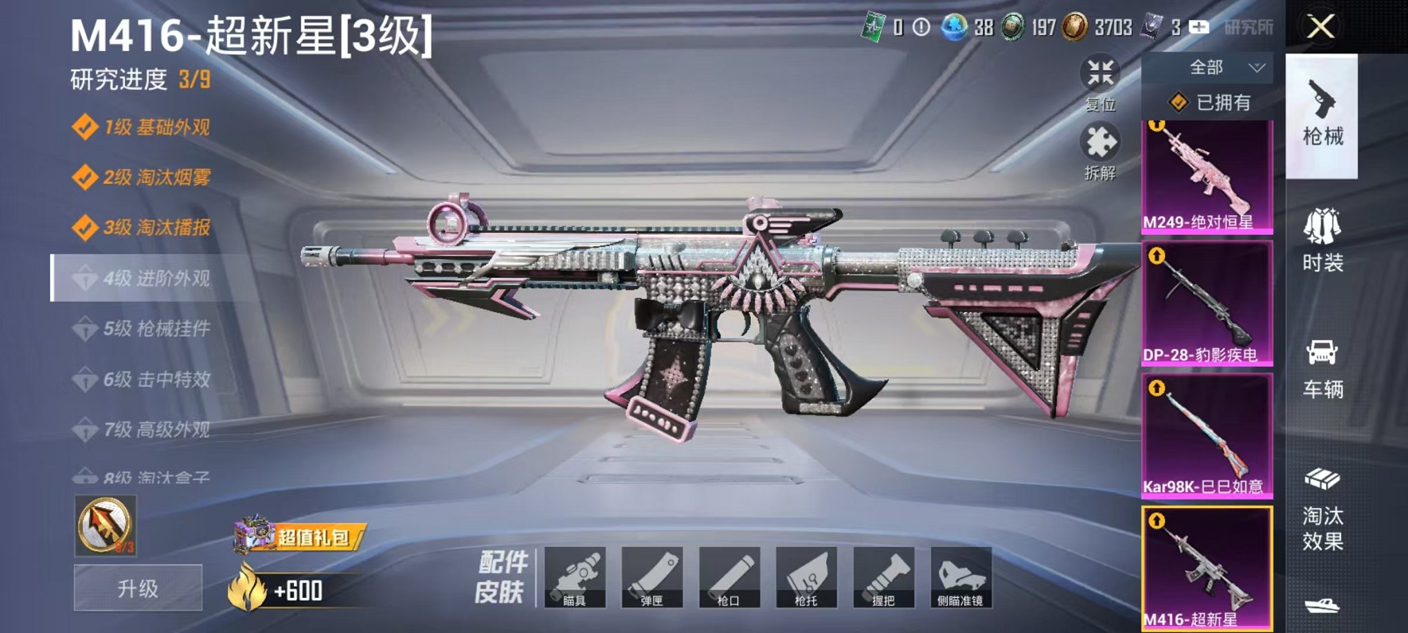 HPLX4163514和平精英账号详情图9