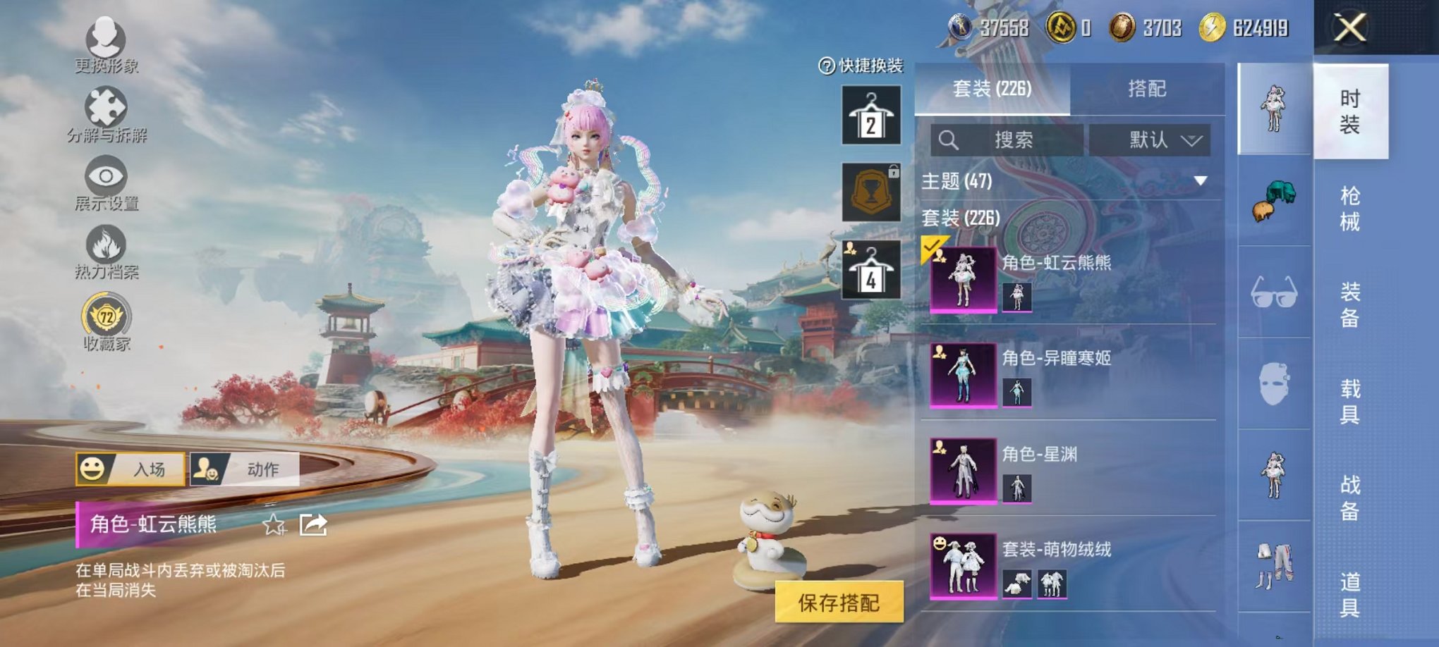 HPLX4163514和平精英账号详情图10