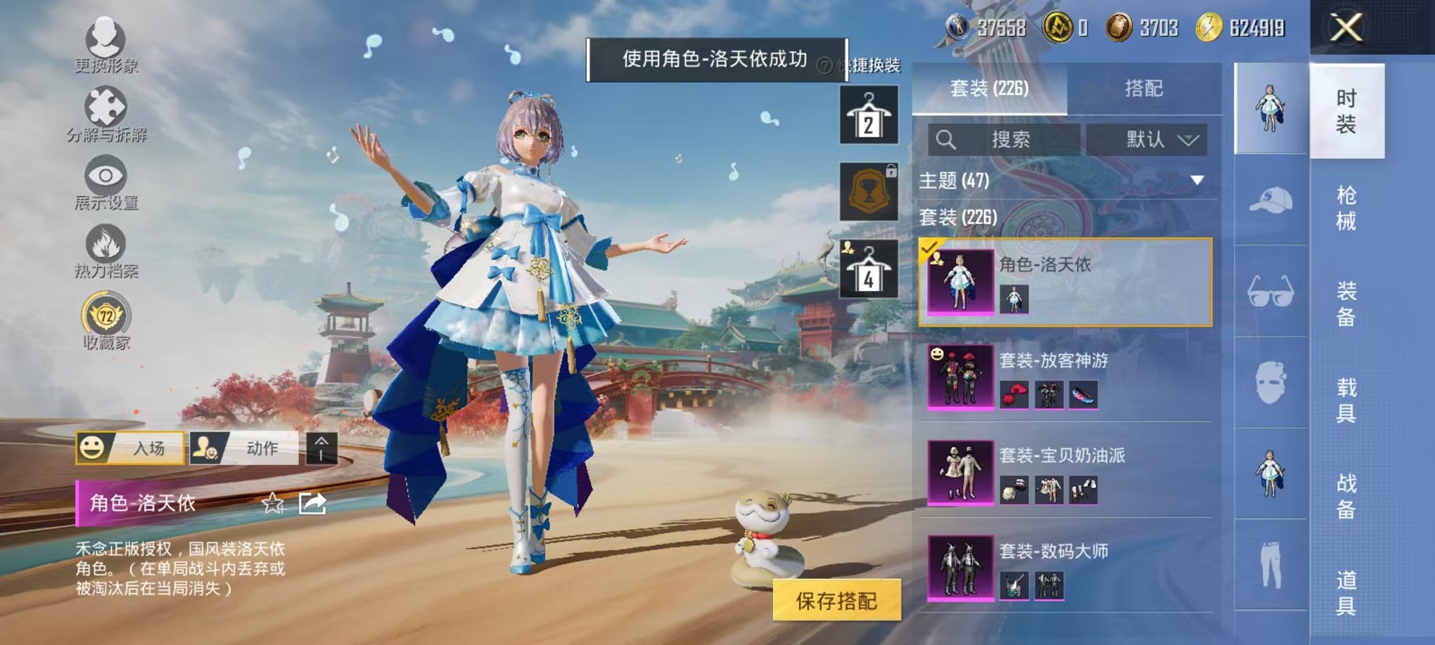 HPLX4163514和平精英账号详情图14