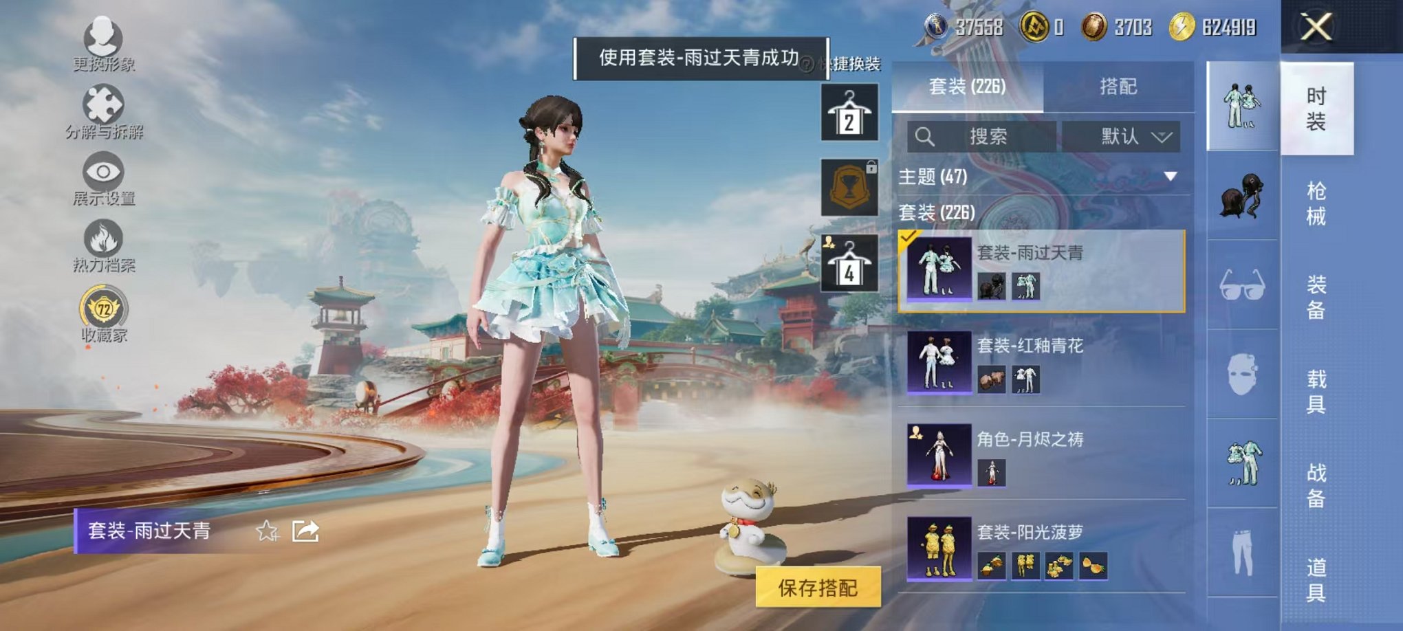 HPLX4163514和平精英账号详情图17