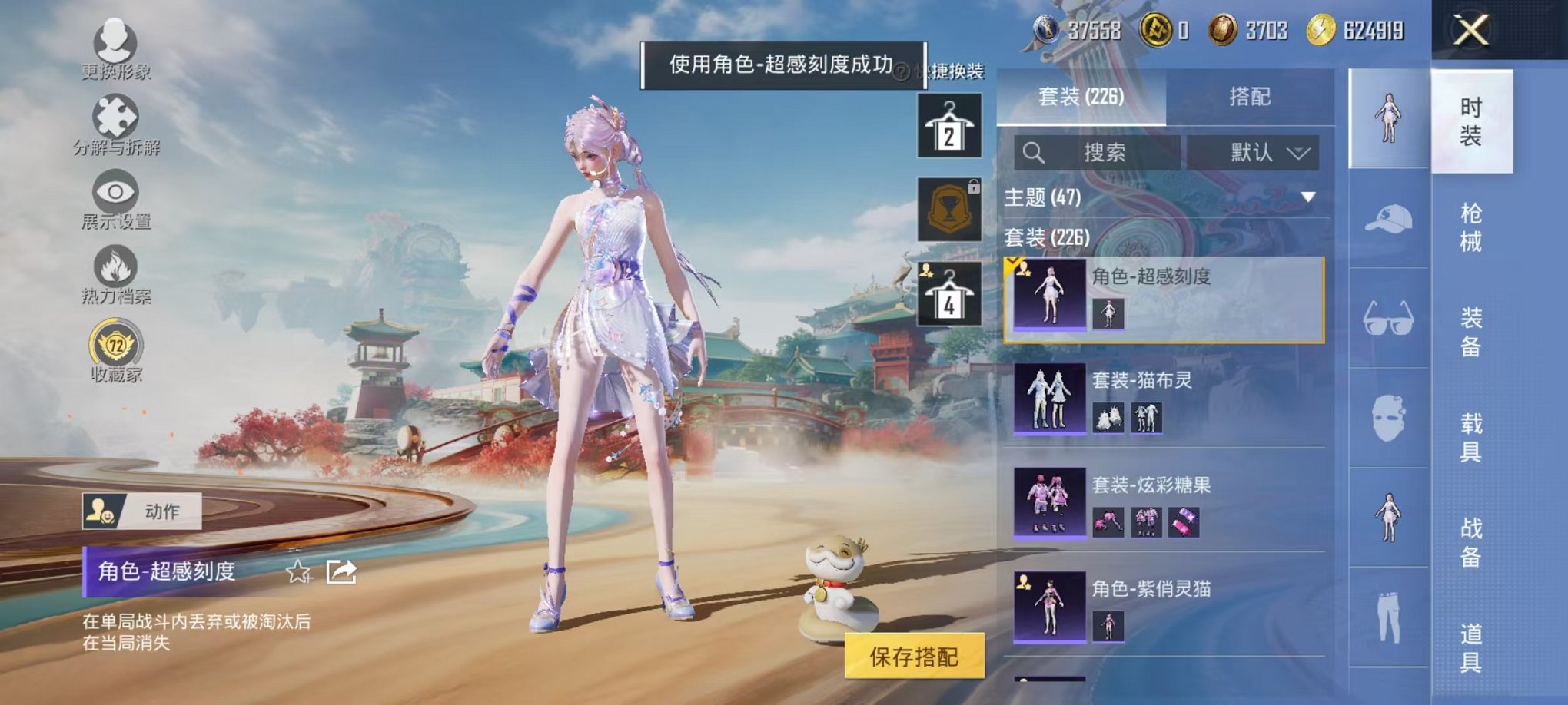 HPLX4163514和平精英账号详情图19