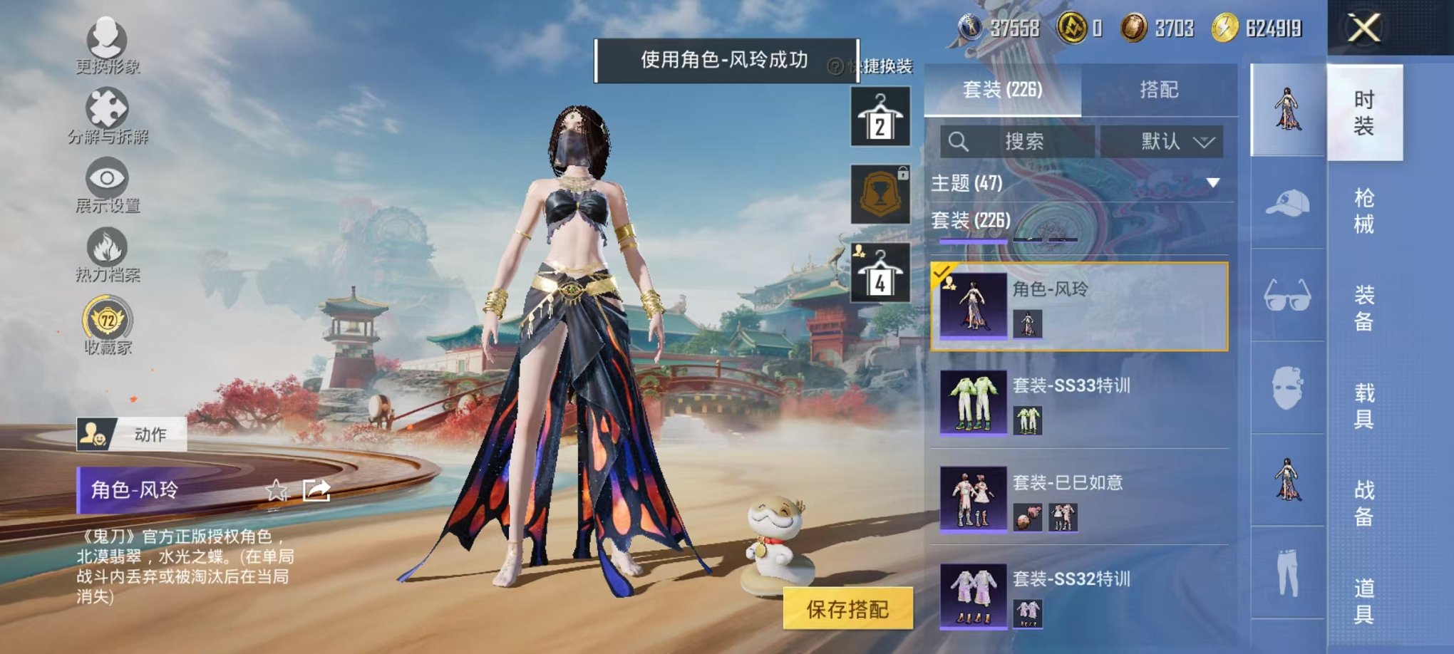 HPLX4163514和平精英账号详情图20