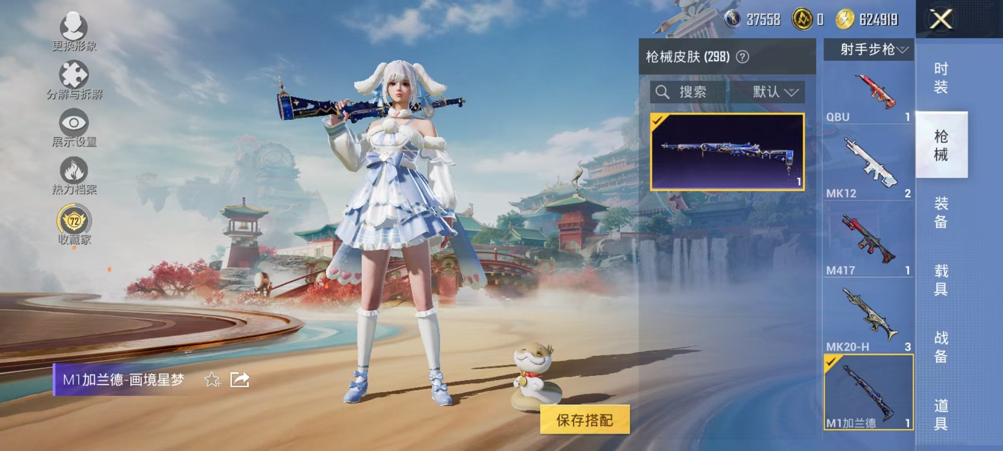 HPLX4163514和平精英账号详情图26