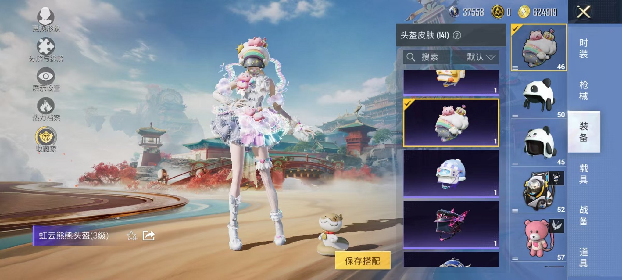 HPLX4163514和平精英账号详情图29