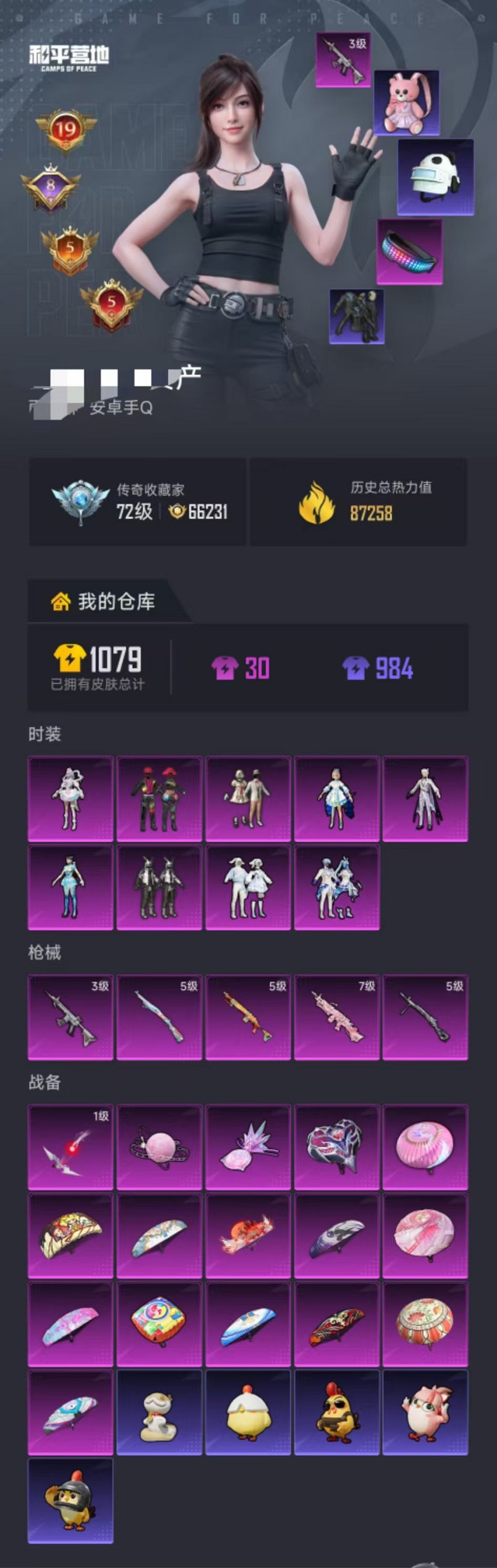 HPLX4163514和平精英账号详情图34