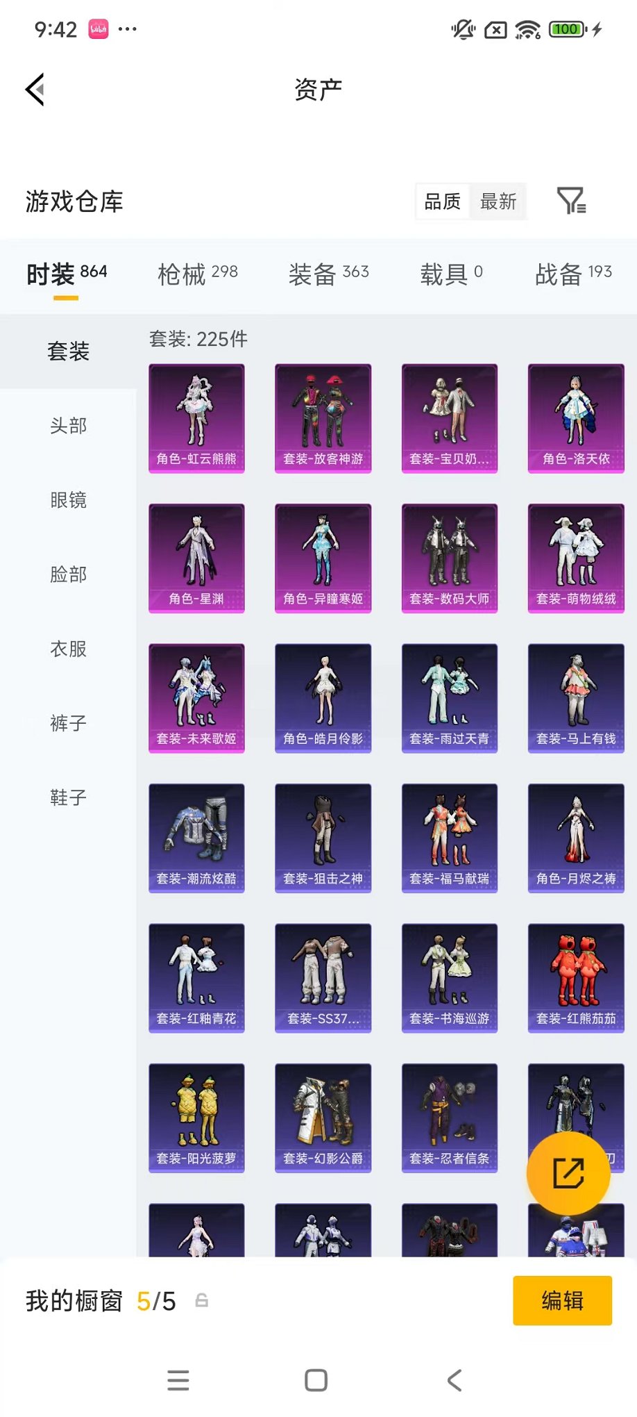 HPLX4163514和平精英账号详情图35