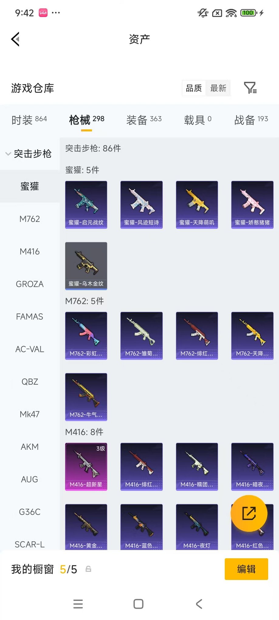 HPLX4163514和平精英账号详情图36