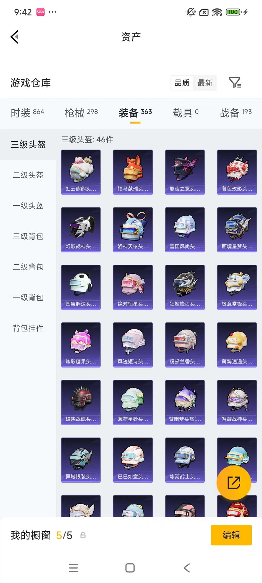 HPLX4163514和平精英账号详情图37