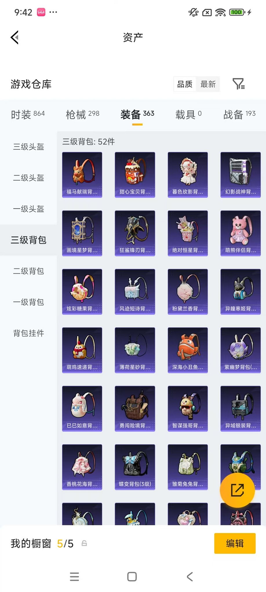 HPLX4163514和平精英账号详情图38