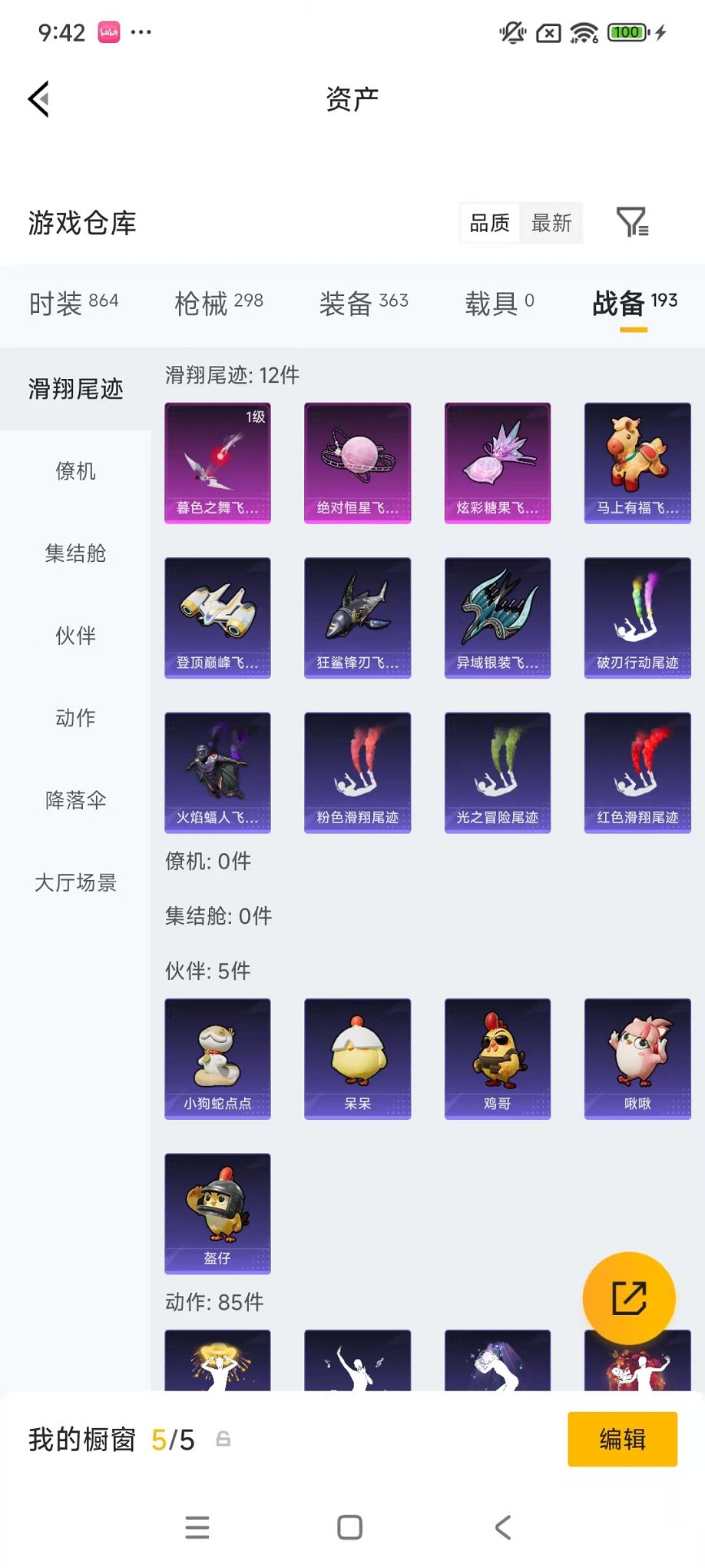 HPLX4163514和平精英账号详情图39