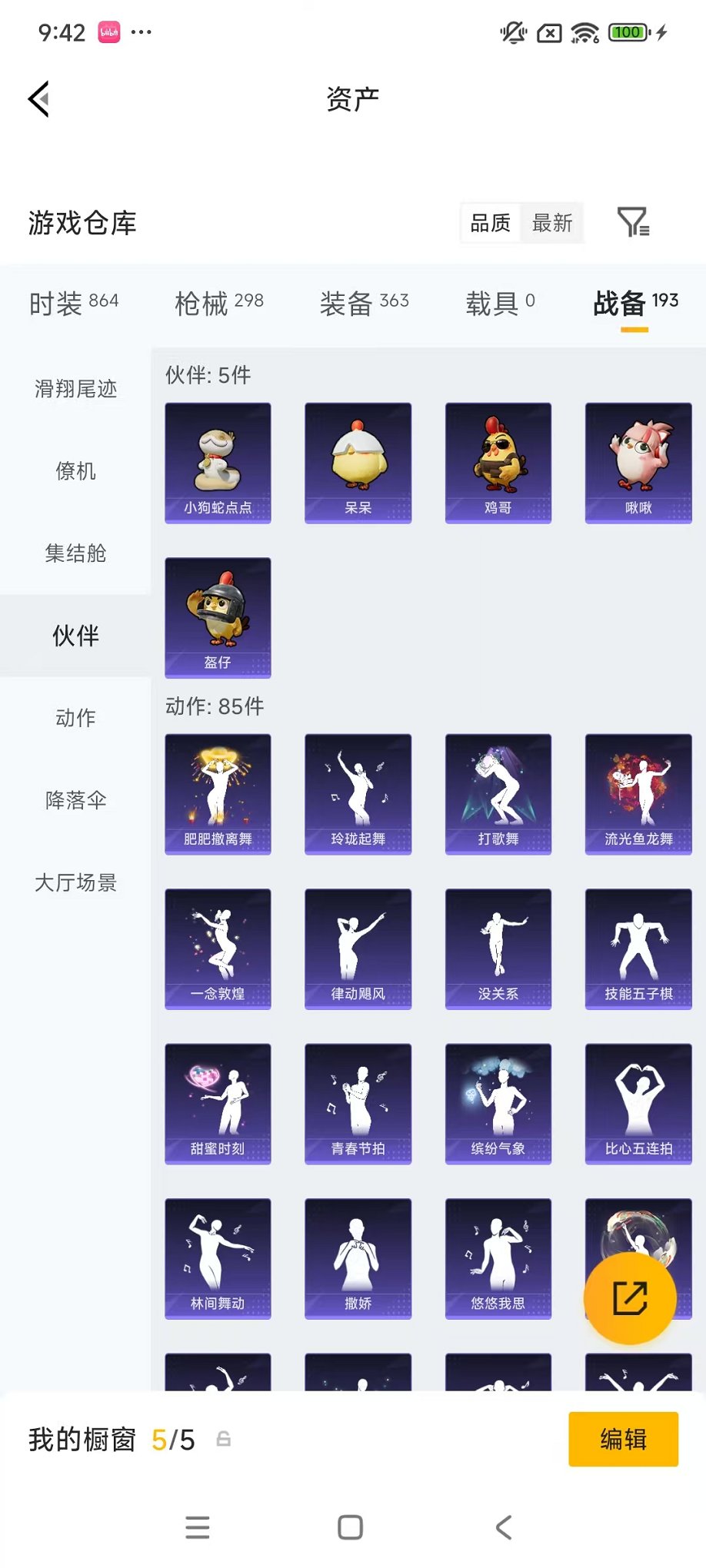 HPLX4163514和平精英账号详情图40