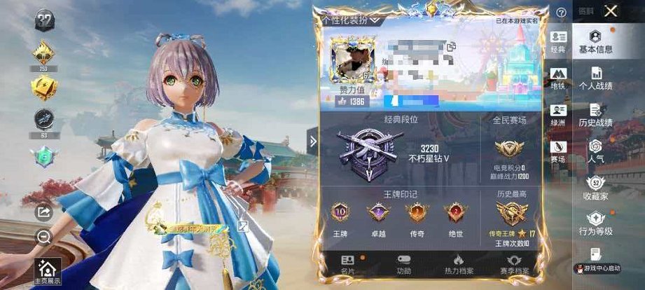 和平精英账号安卓QQ【洛天依 2粉装5特效枪 可秒换绑不用等】 安卓Q区-46366热力值-141套装-166枪皮 【2粉装】 洛天依 角色-羊梦糖心【5特效枪】 Mk14-福马献瑞(5级) AKS-74U-森灵之息(5