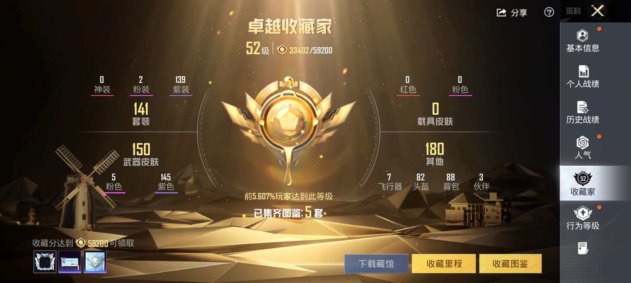 HPLX4163493和平精英账号详情图3