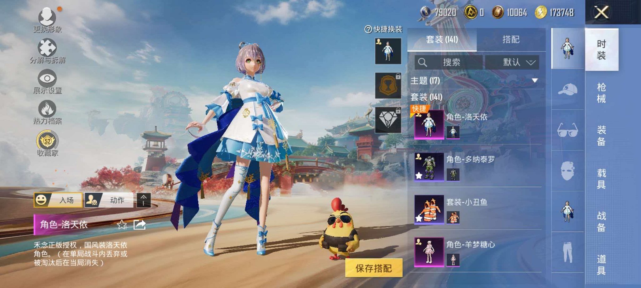 HPLX4163493和平精英账号详情图4