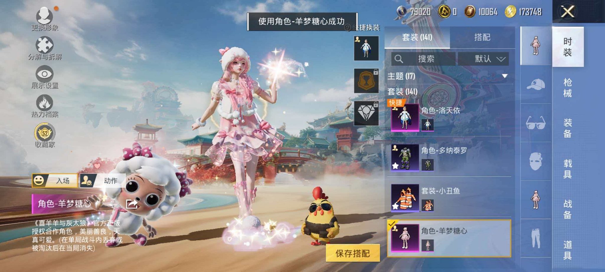 HPLX4163493和平精英账号详情图5