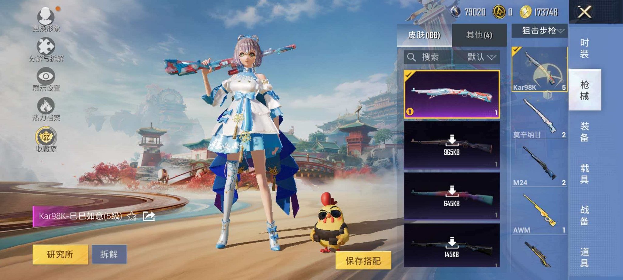 HPLX4163493和平精英账号详情图6