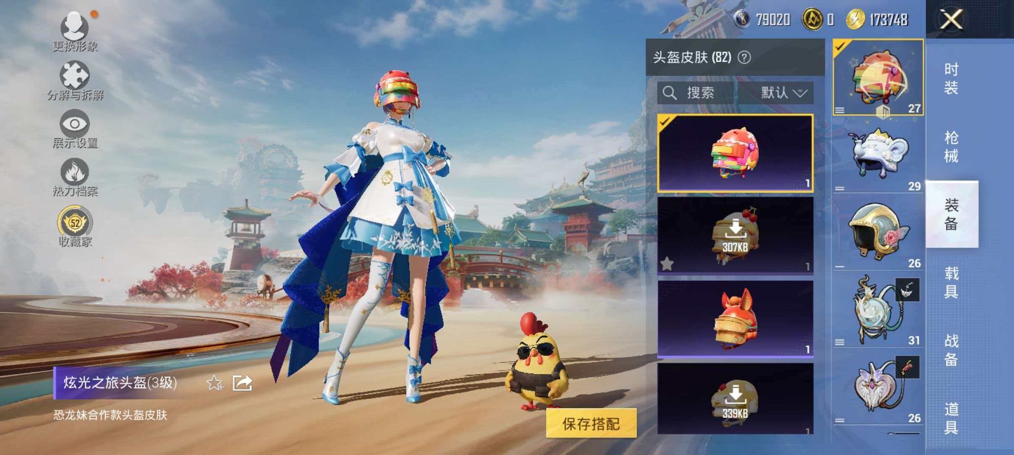 HPLX4163493和平精英账号详情图7