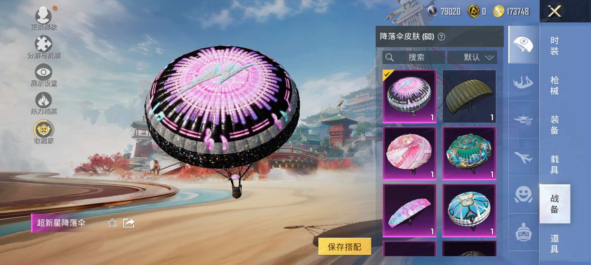 HPLX4163493和平精英账号详情图8