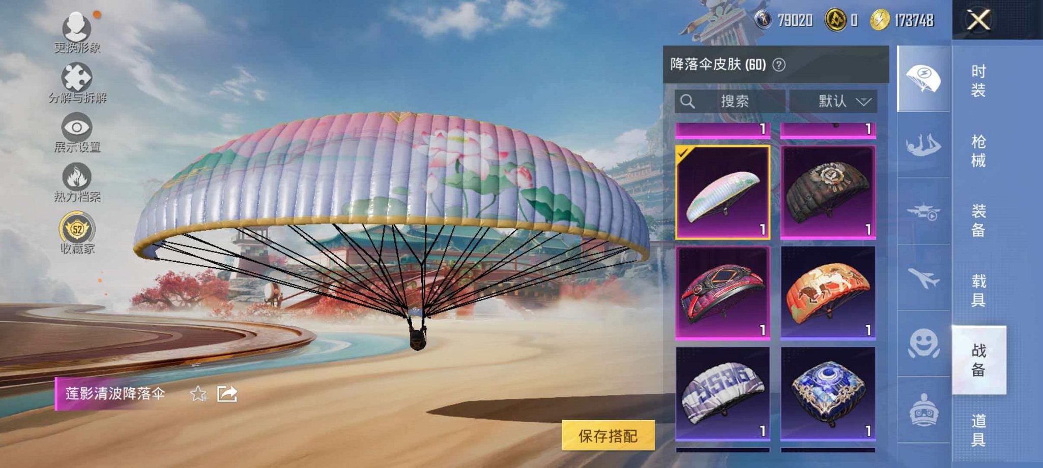 HPLX4163493和平精英账号详情图9