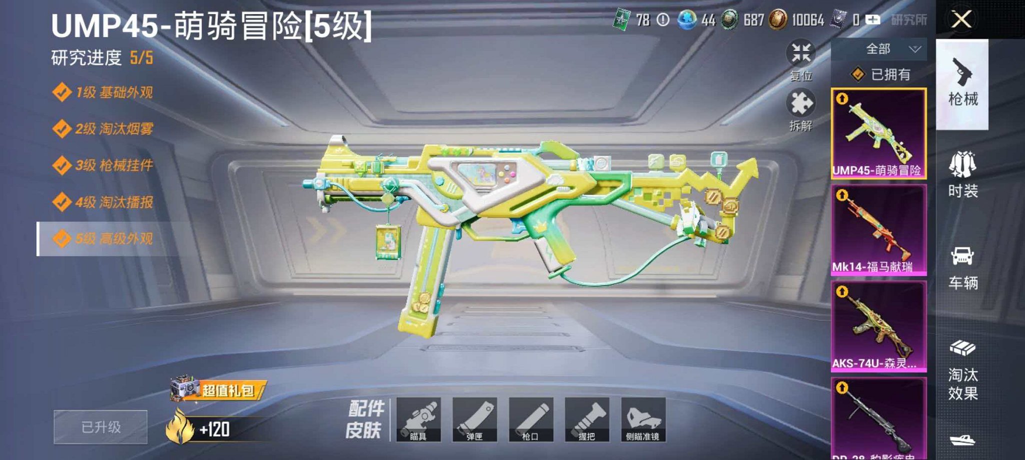 HPLX4163493和平精英账号详情图10