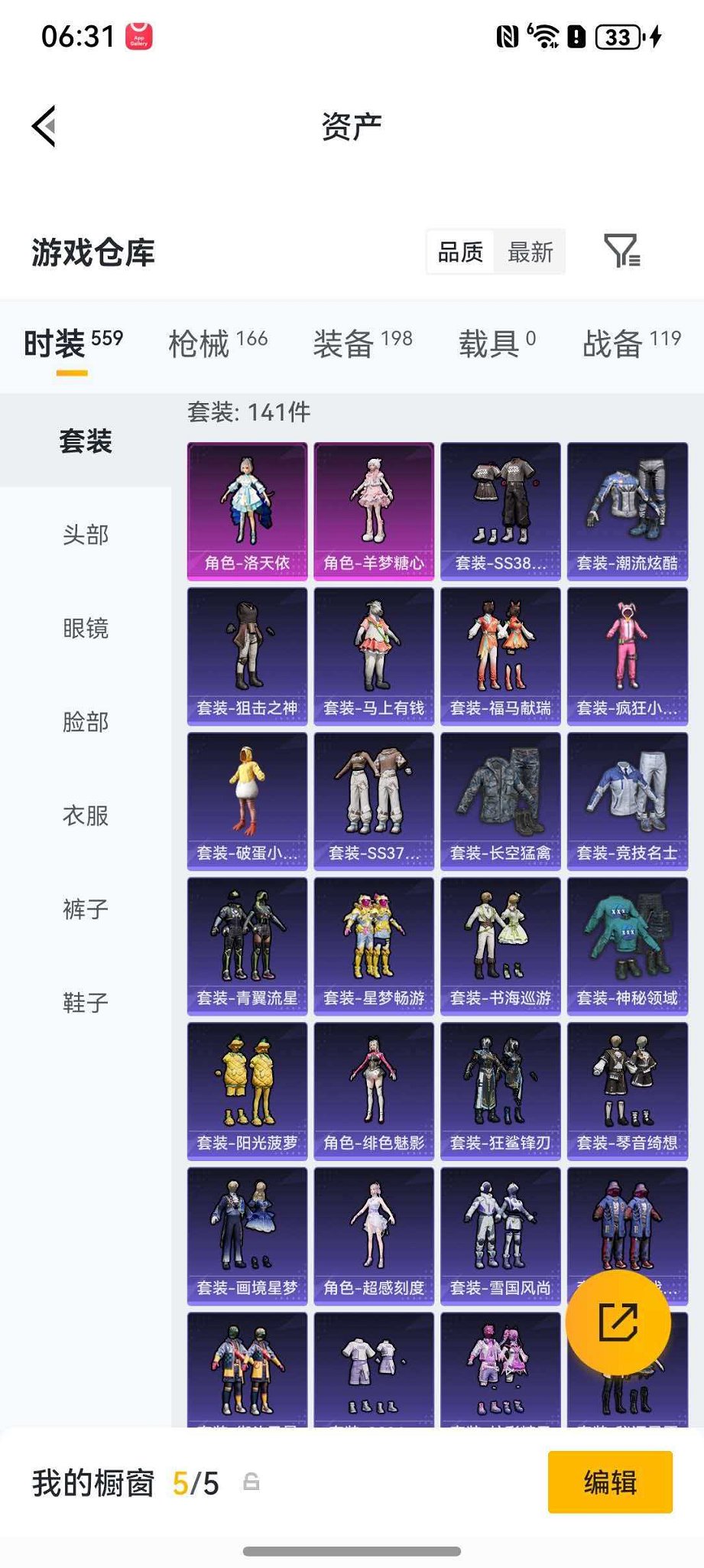 HPLX4163493和平精英账号详情图13