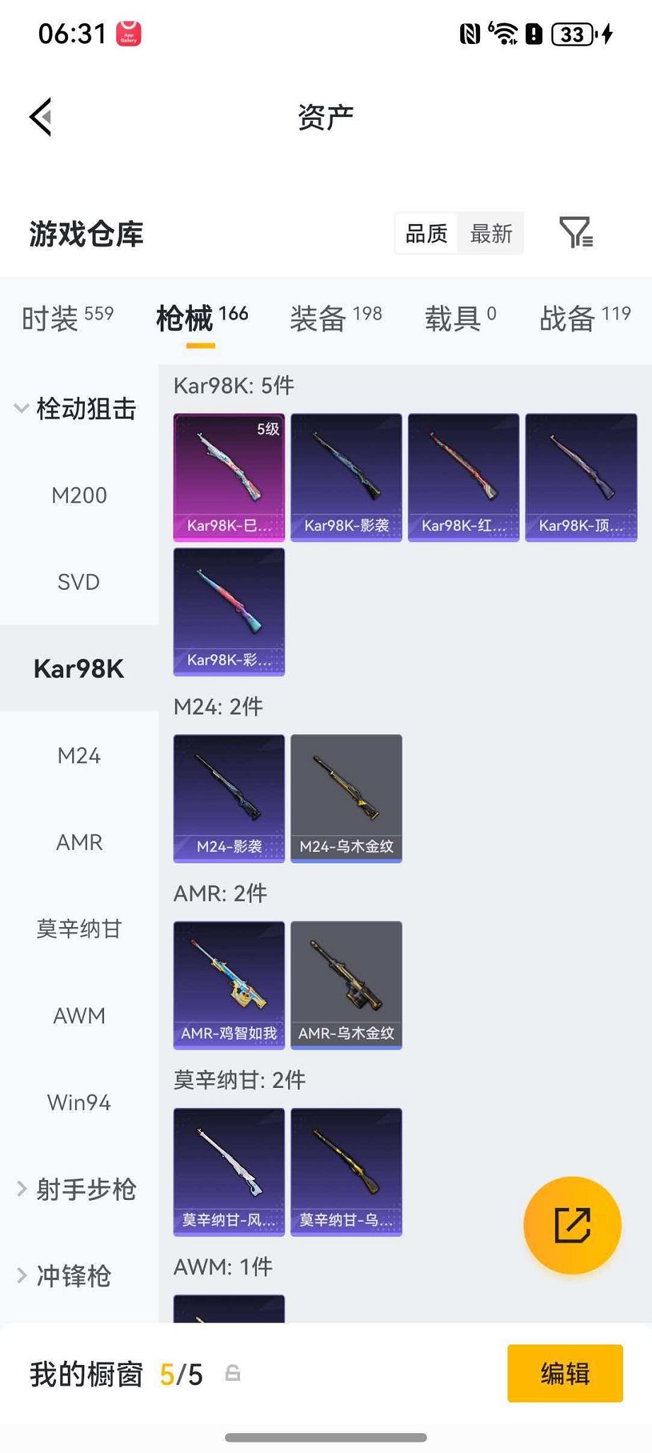 HPLX4163493和平精英账号详情图14