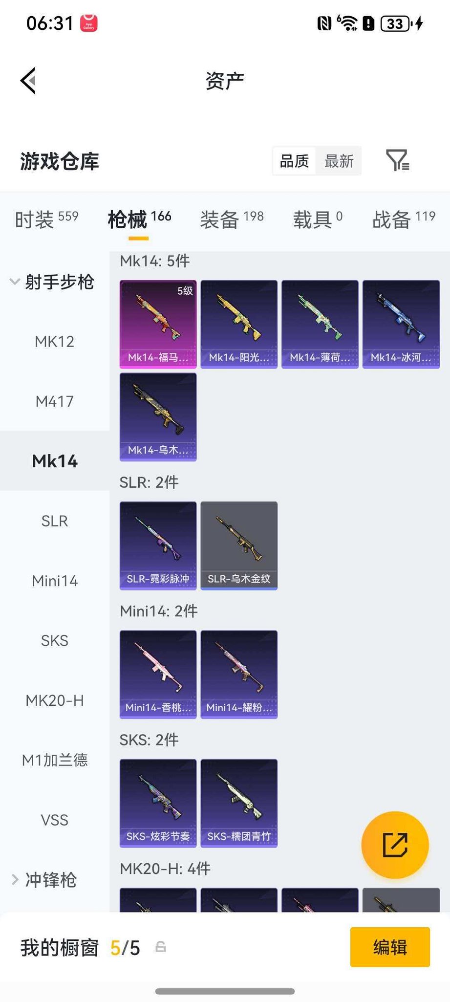 HPLX4163493和平精英账号详情图15