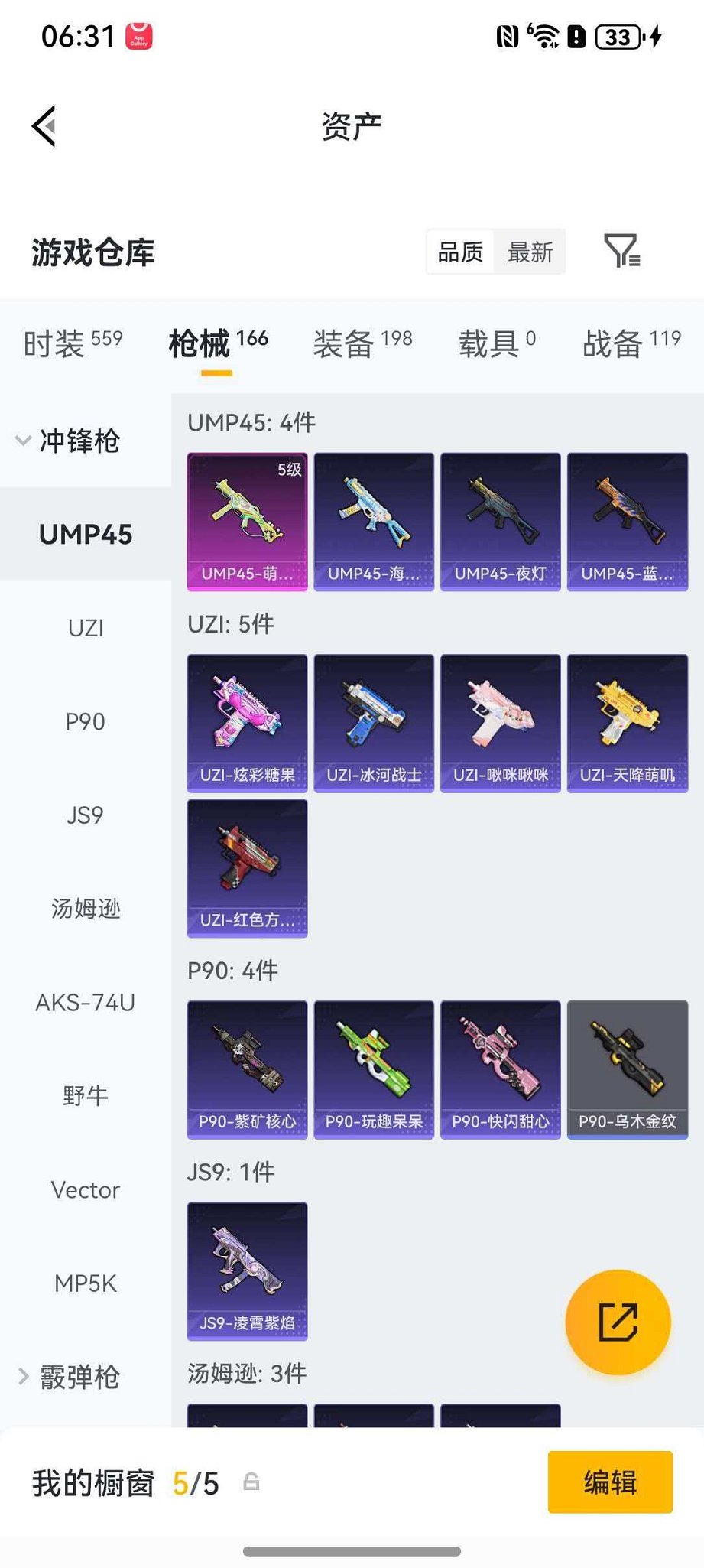 HPLX4163493和平精英账号详情图16