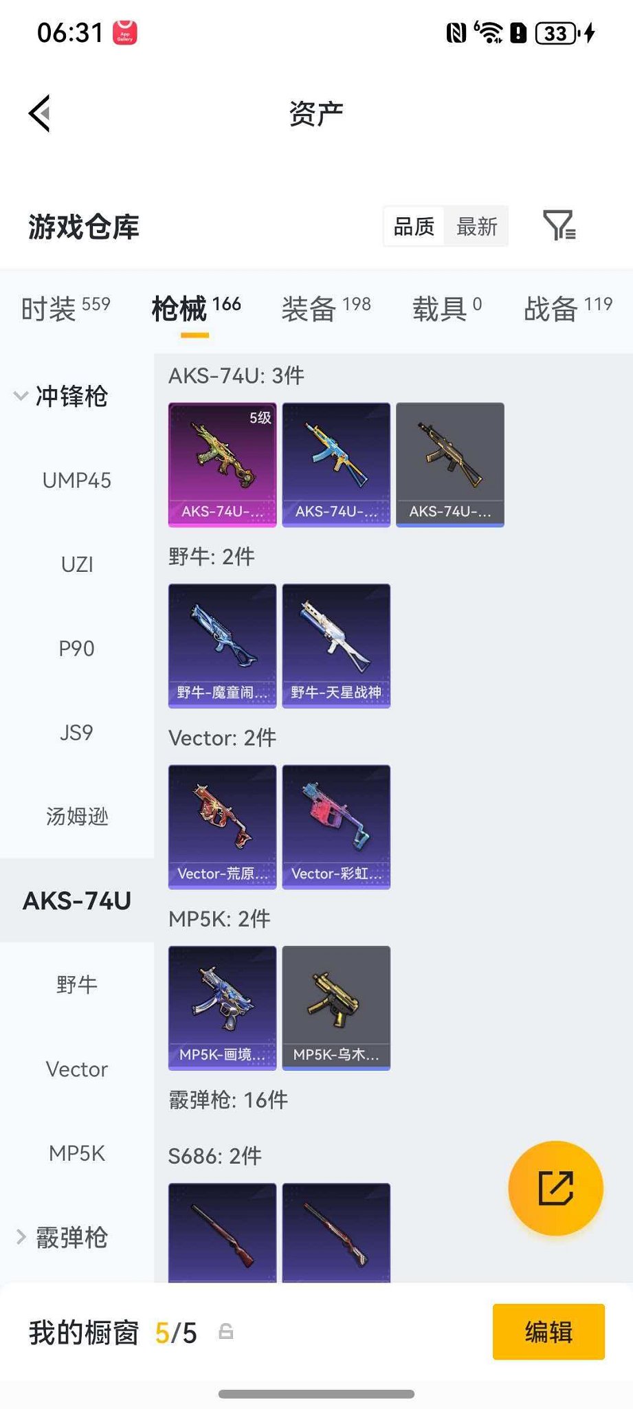 HPLX4163493和平精英账号详情图17