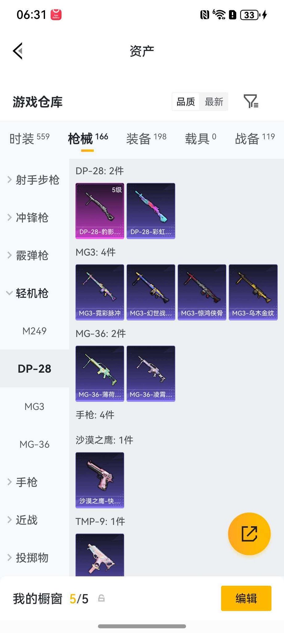 HPLX4163493和平精英账号详情图18