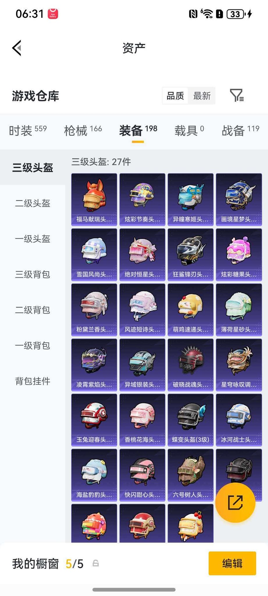 HPLX4163493和平精英账号详情图19