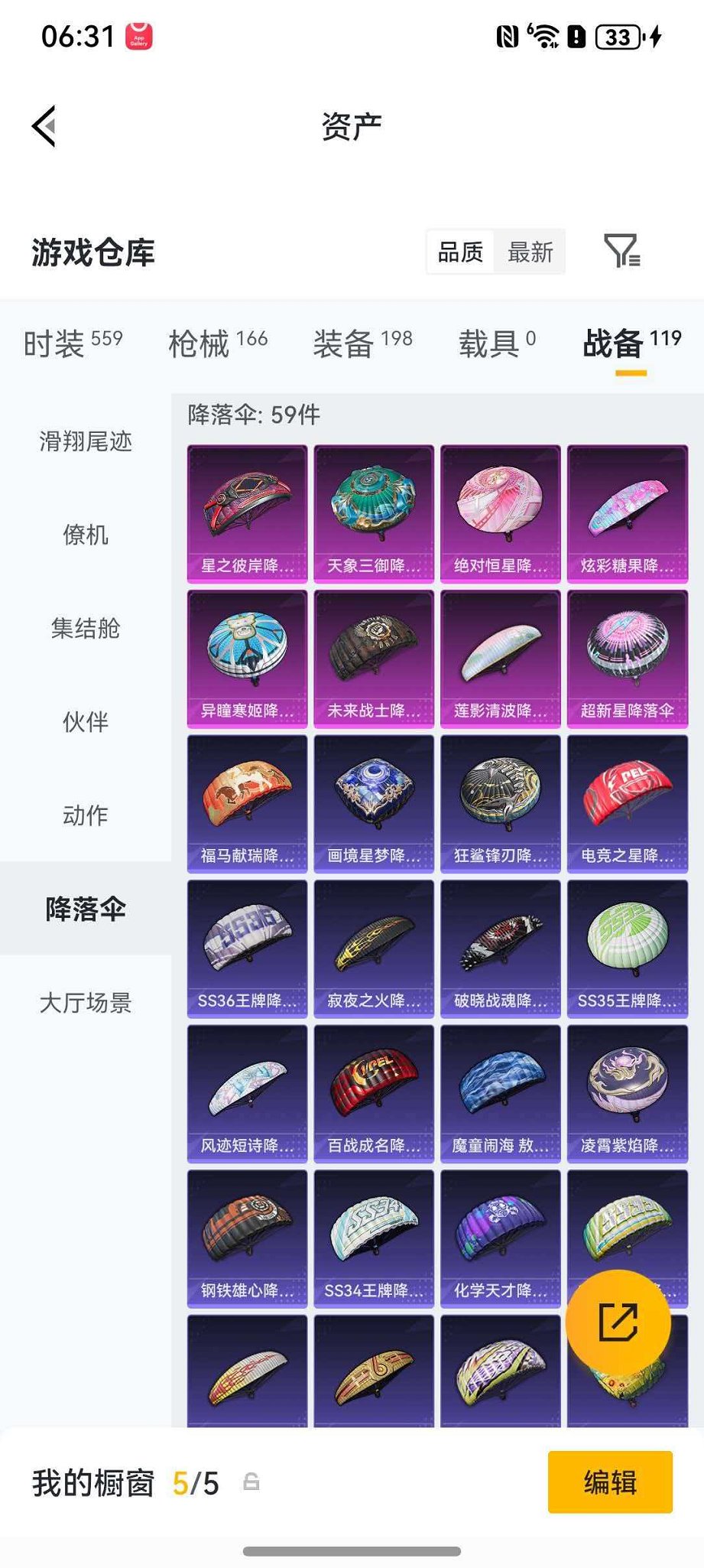 HPLX4163493和平精英账号详情图21