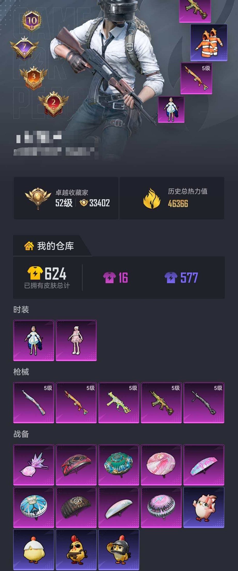 HPLX4163493和平精英账号详情图22