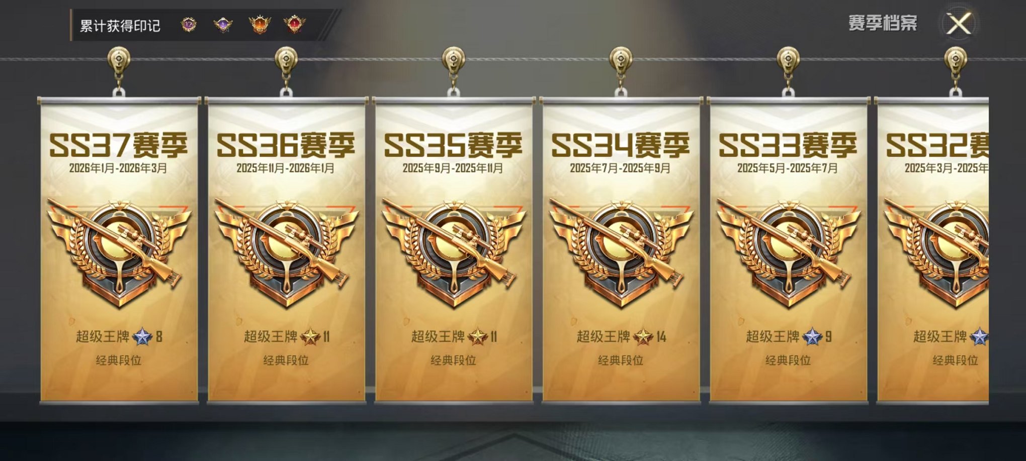 HPLX4163510和平精英账号详情图3